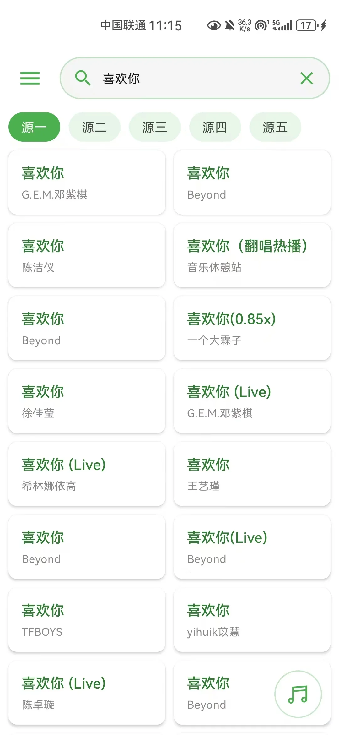 小众宝藏免费无损音乐软件