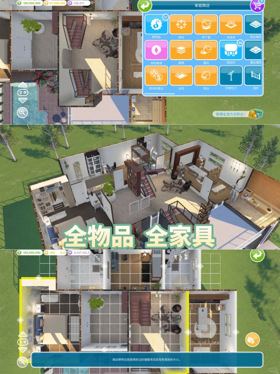 模拟人生4手机畅玩版下载教程来啦~