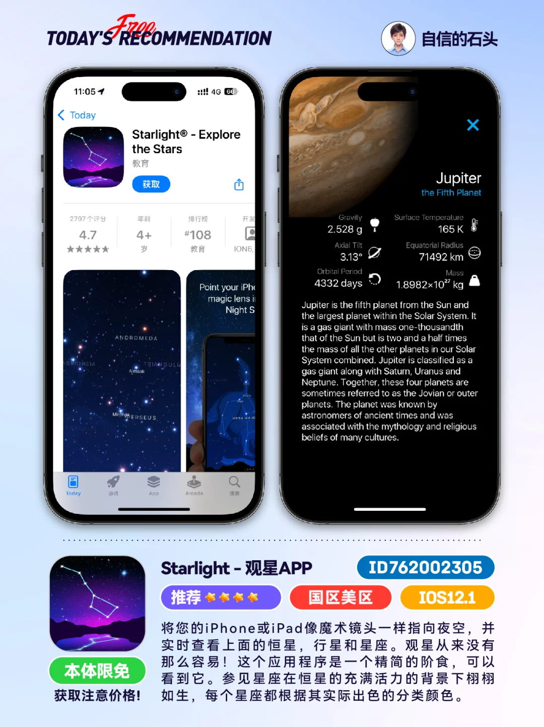 🔥App Store-0426限免合集📱