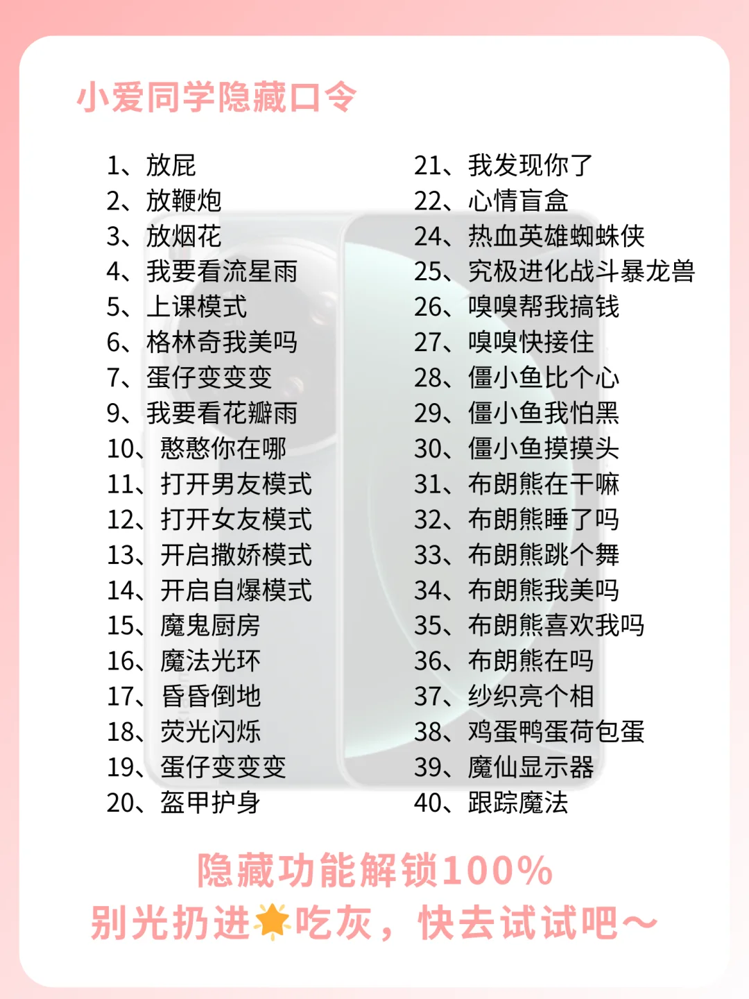 绝了‼️小米手机原来还能这么用！