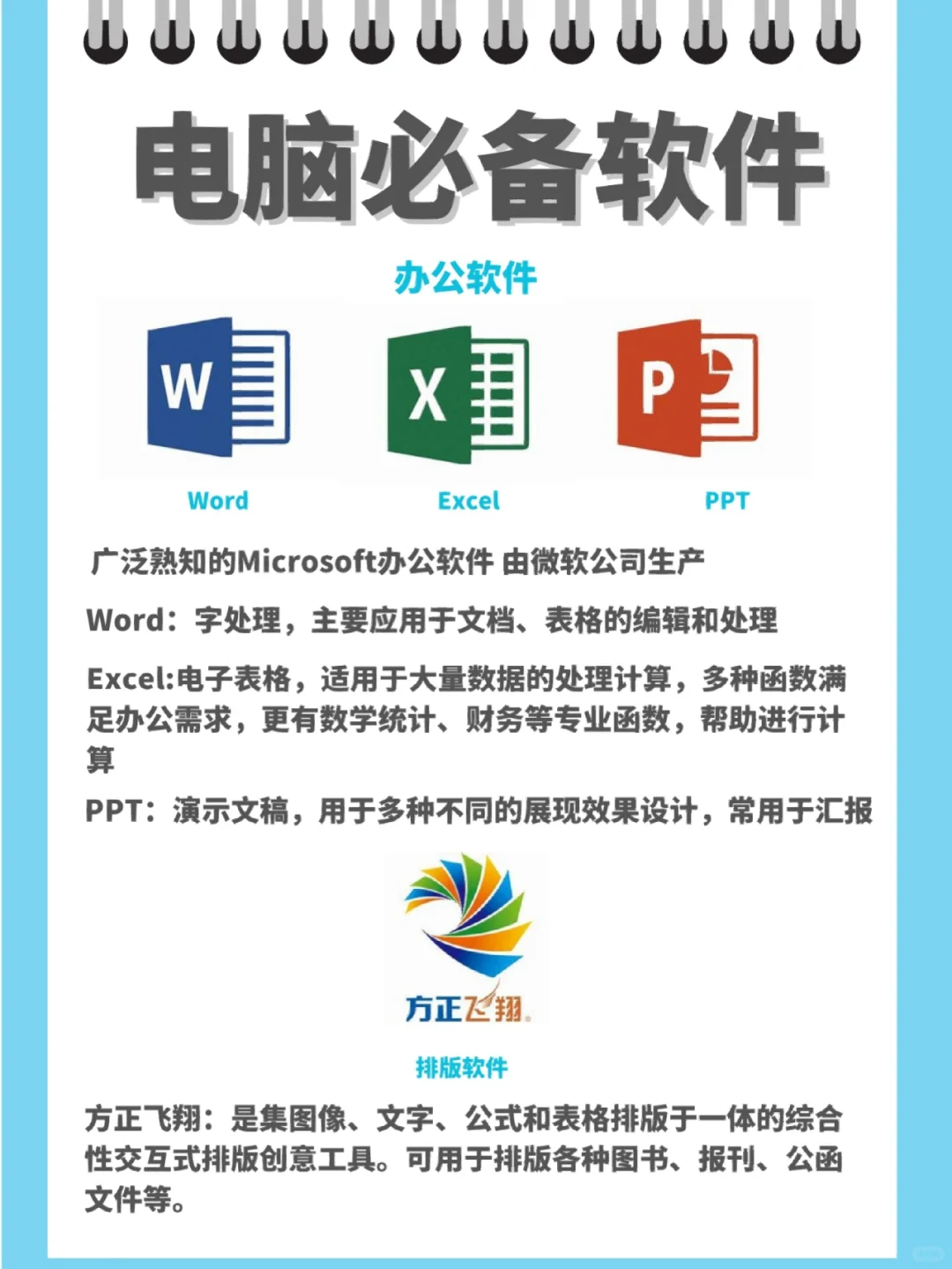 宝藏软件分享|大学+办公电脑神仙软件