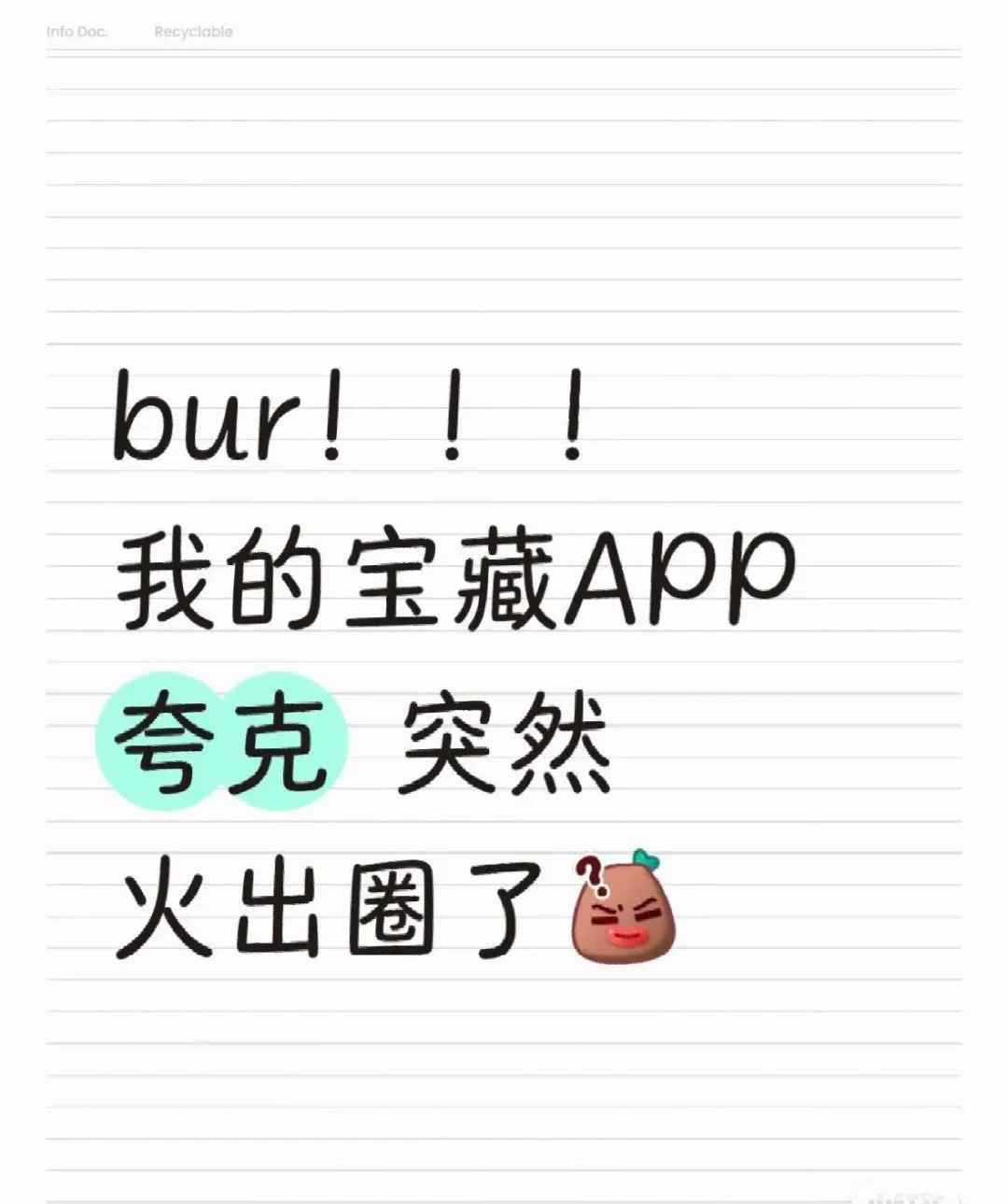 华语区应用榜顶流APP驾到！夸克凭实力杀疯🔥