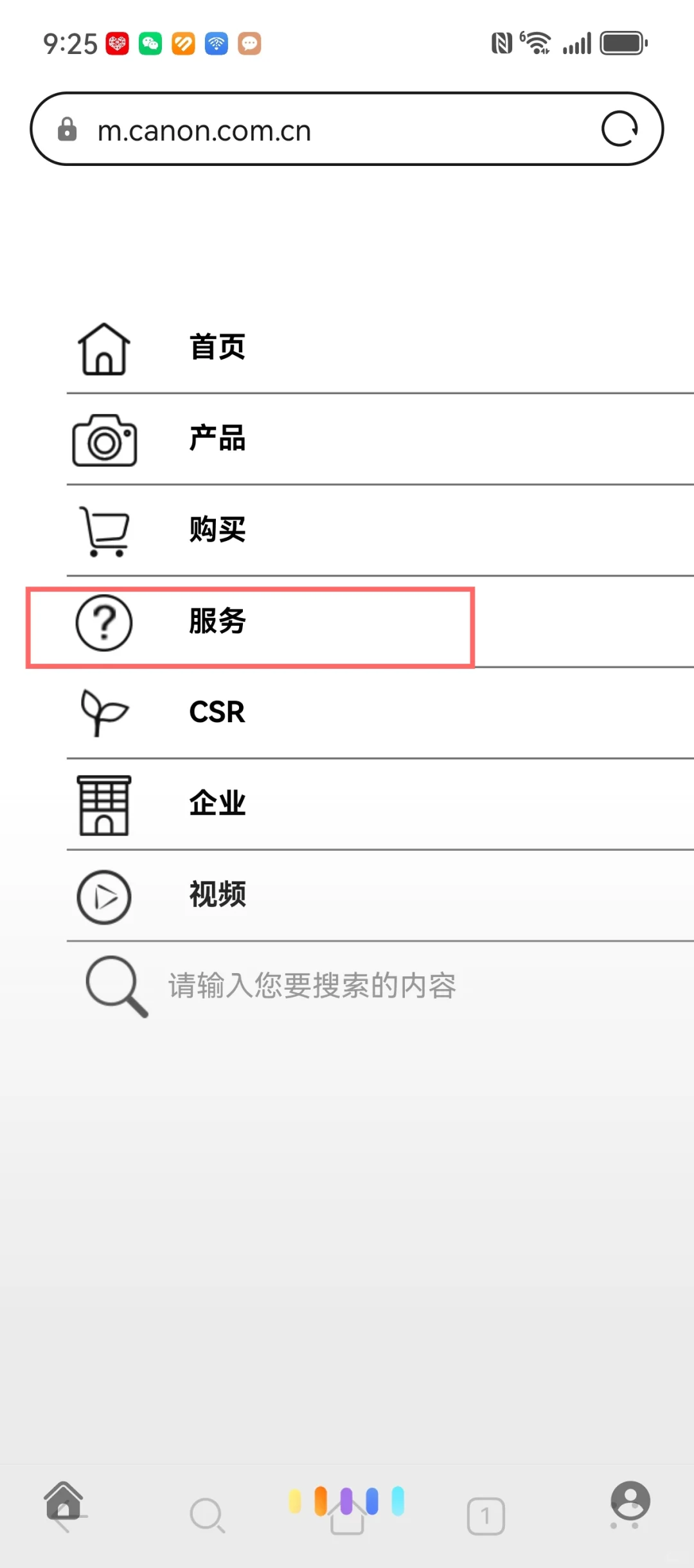 华为手机（鸿蒙）安装佳能打印机app方法
