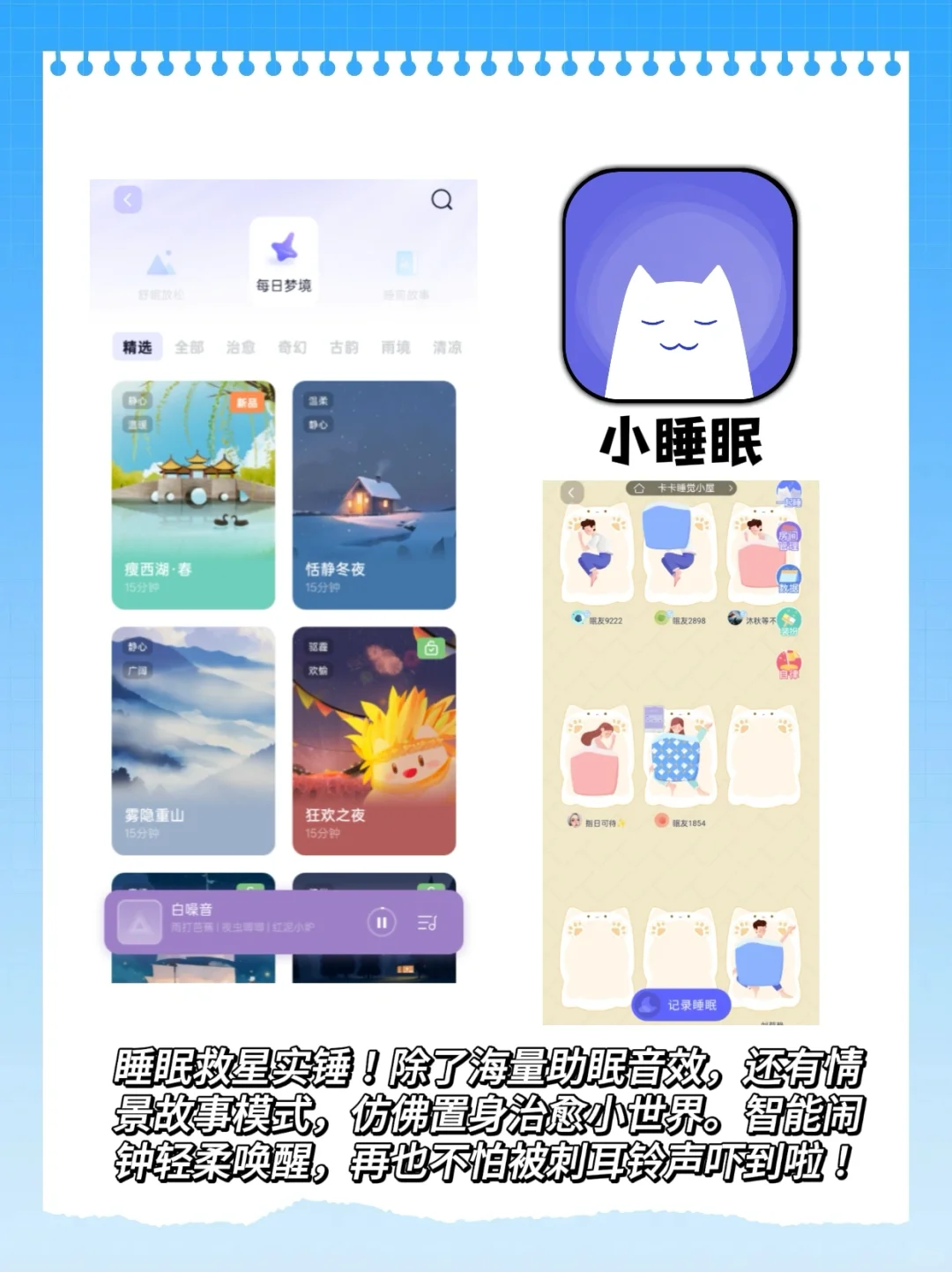 🌟6款神仙健康自律APP测评来咯！