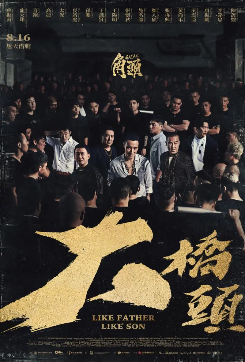 Netflix2025年5月片单精选……爱死机4来了