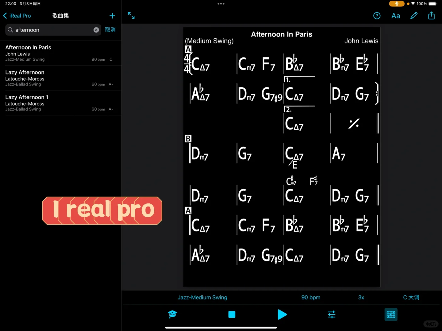 实用版｜音乐人的ipad，这几个app就够了
