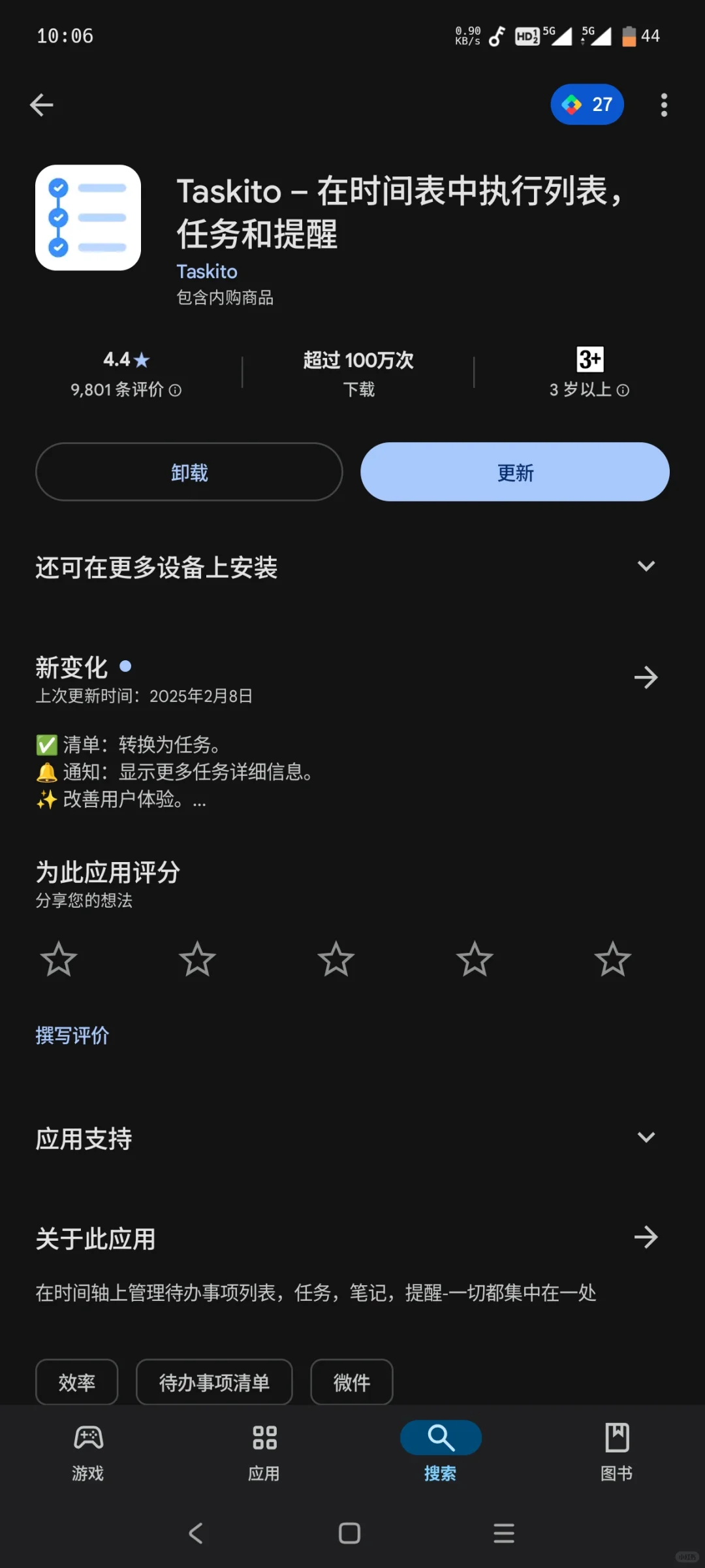 【安卓美学】带时间轴的日程管理SupaTask,T
