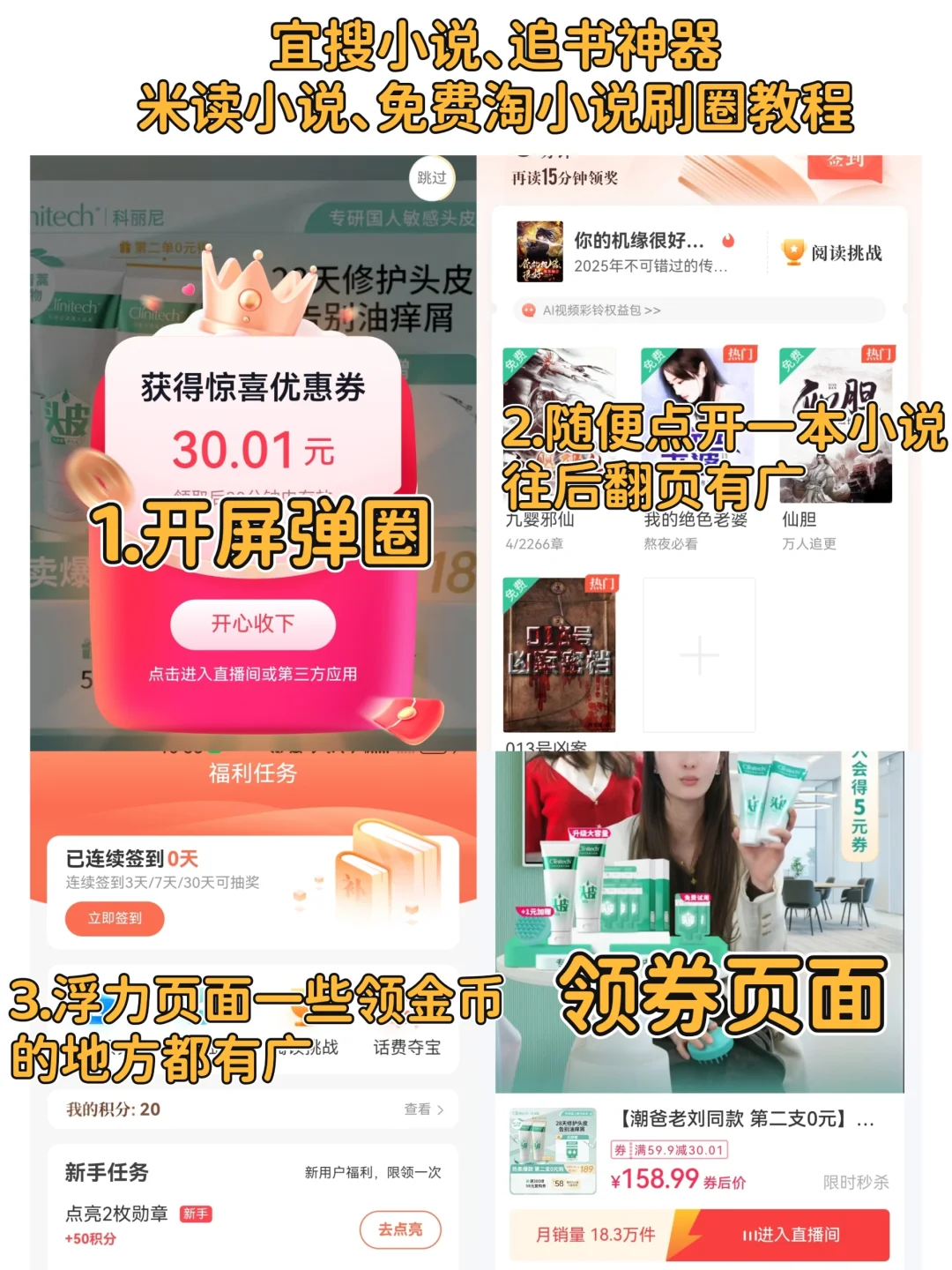 发现四个巨容易出30大⭕️的APP!