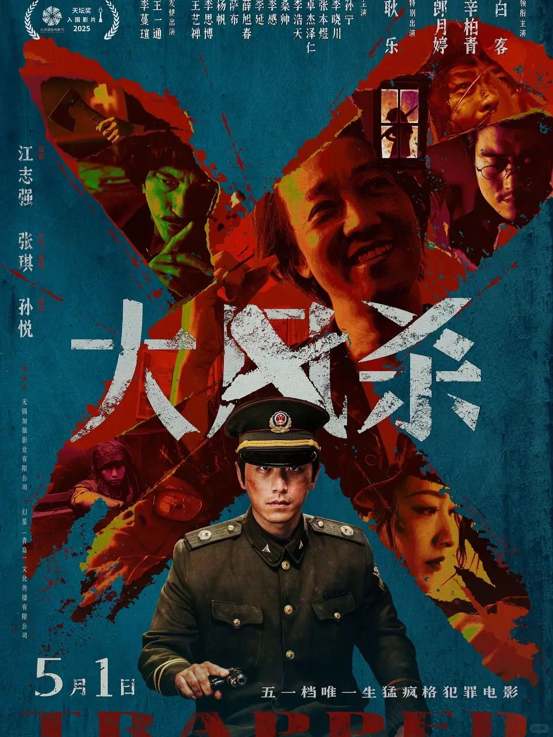 电影情报站｜5月院线上映电影❗❗