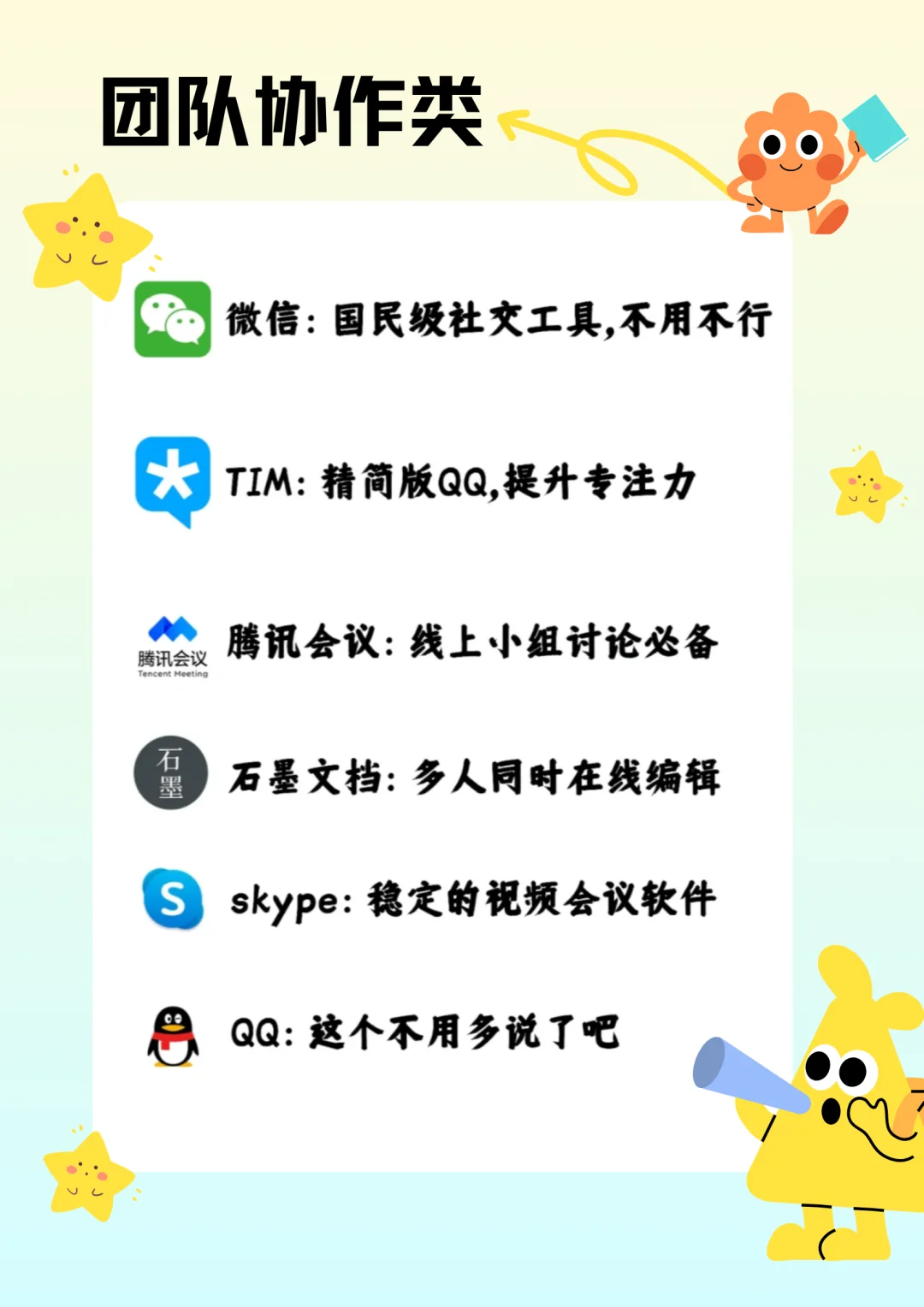 拒绝电脑垃圾！必备电脑软件合集✨提升效率