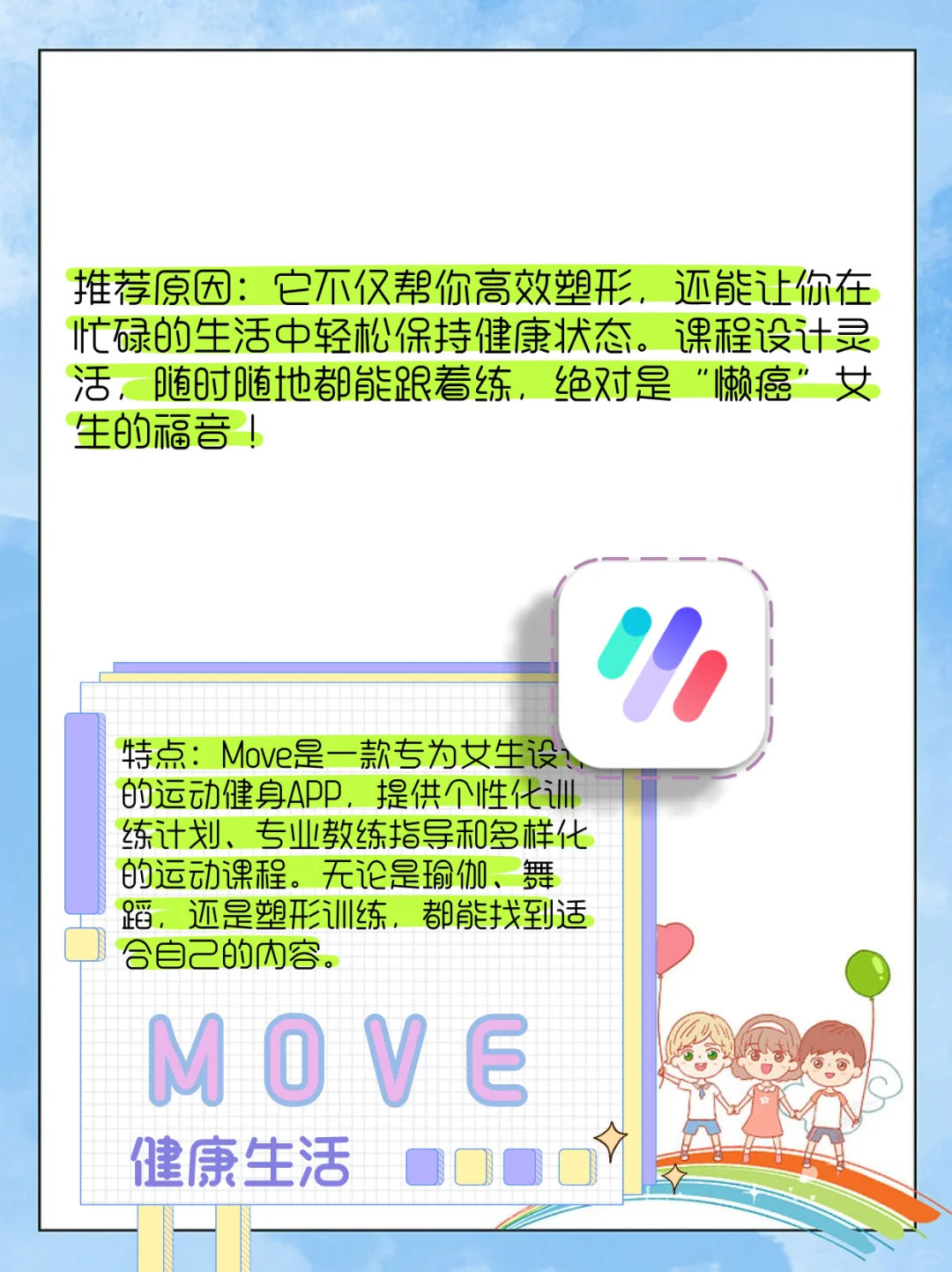 啊啊啊！这几款减肥app女生别错过-夜雨聆风