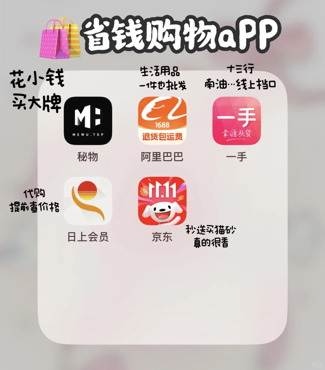 月薪3k精致00后花小钱办大事的小众APP