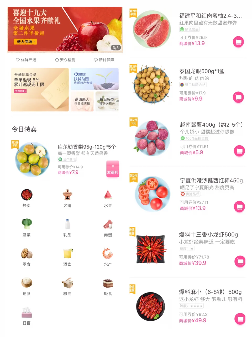 双十一剁手APP合集，好用好看的购物APP