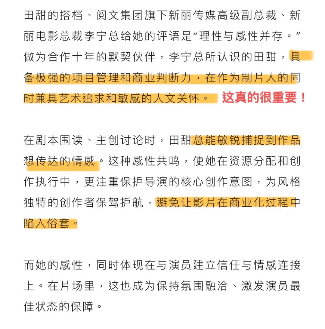 每次看见制片人是她就特别安心