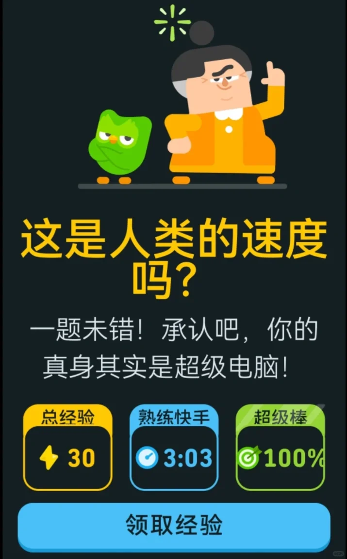 谁还不知道多邻国可以免费学习啦？