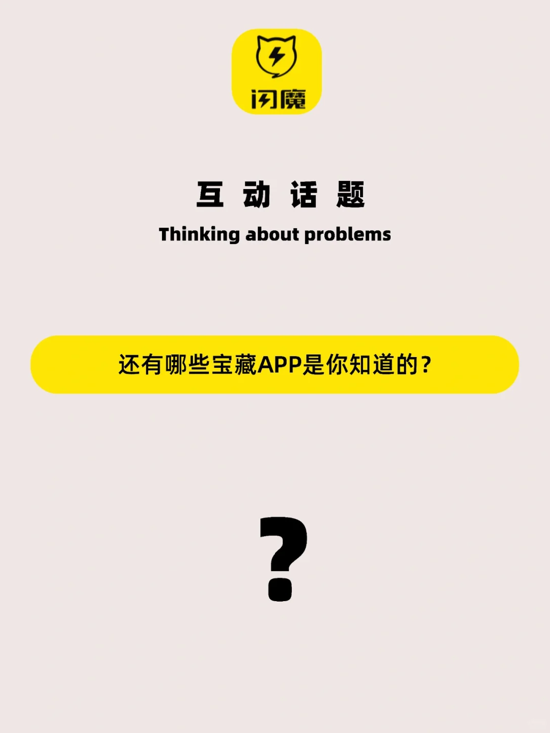 7款堪称神器的高质量App，用一次就爱上了