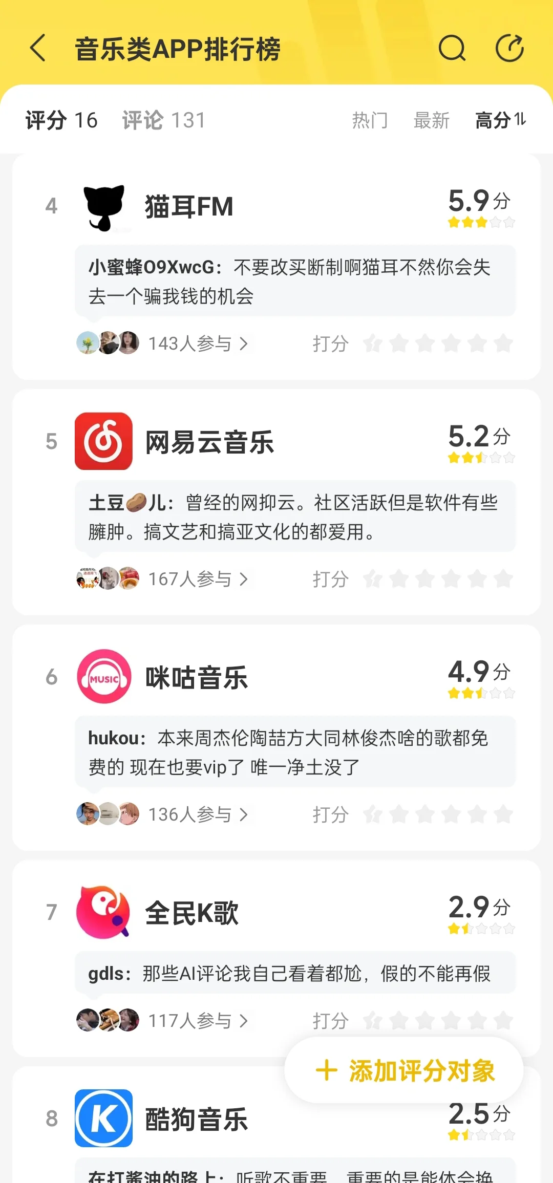 最好用的音乐app是什么