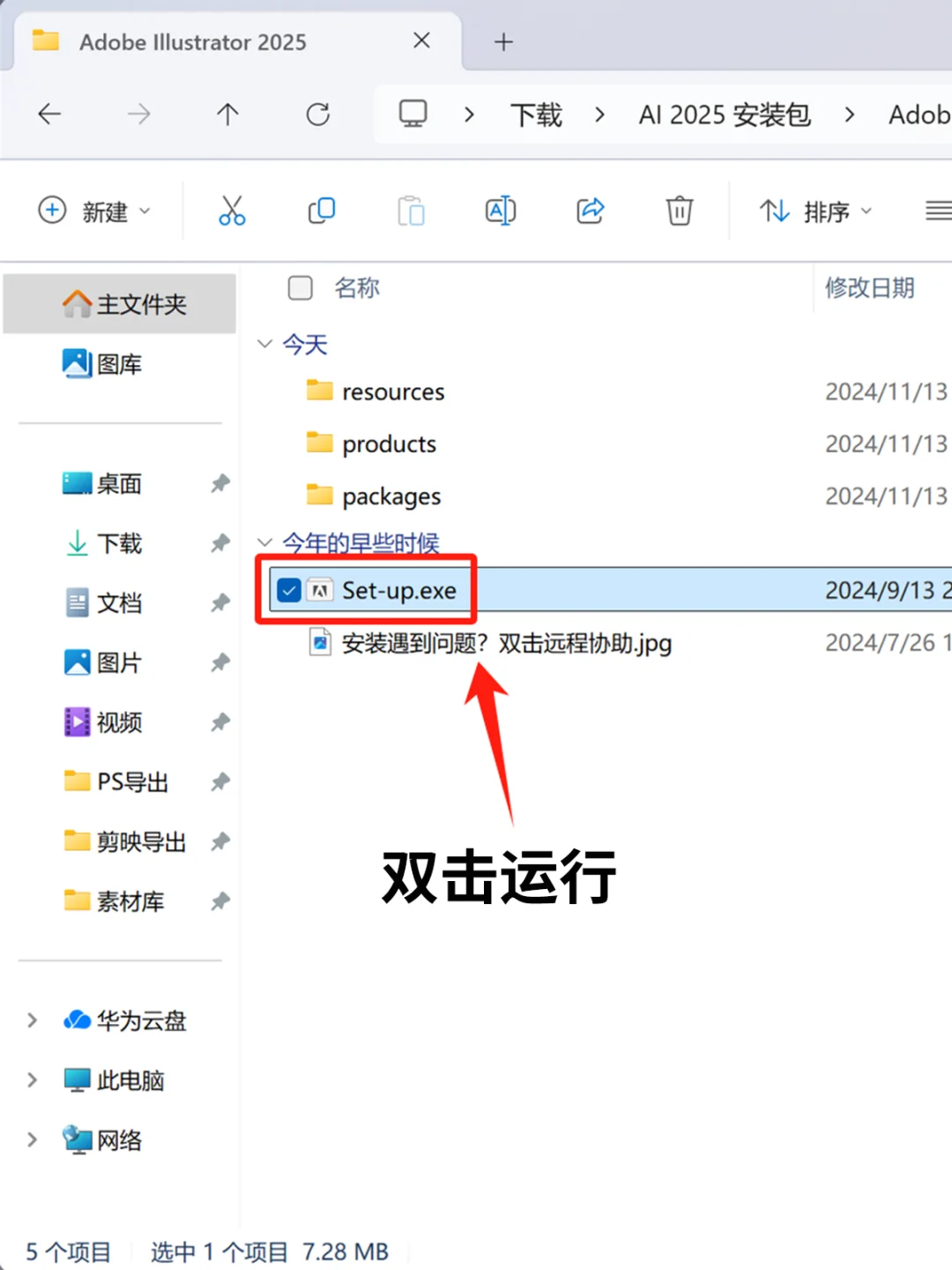 🎨Illustrator安装包+教程 设计必备软件