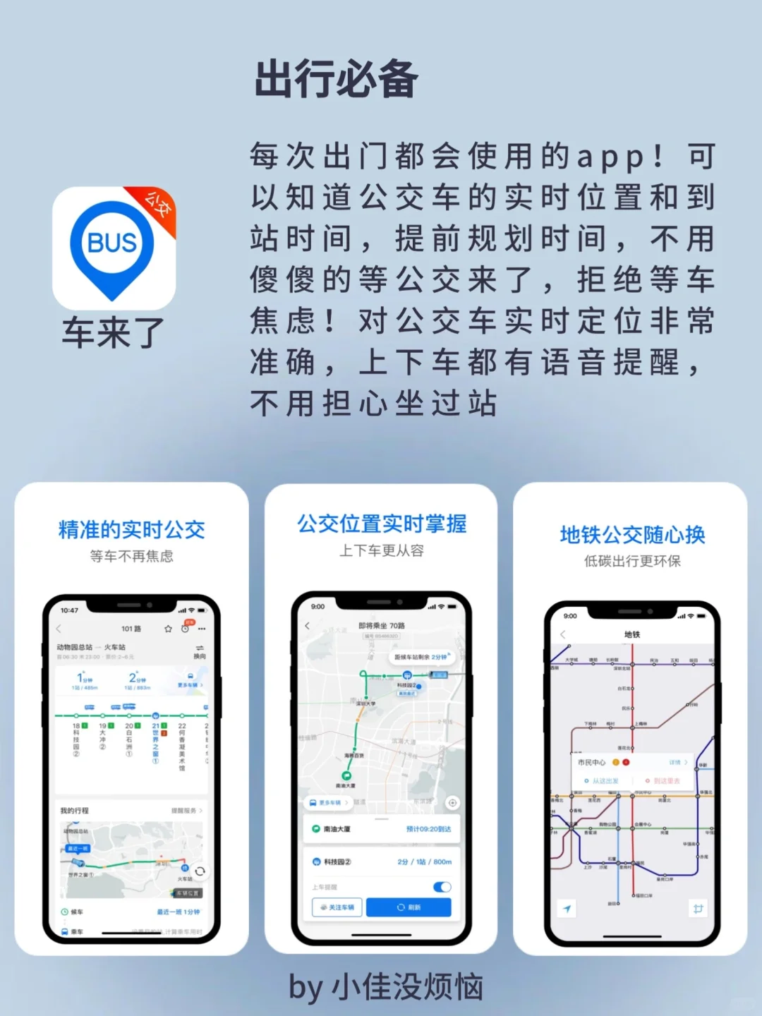好用到哭😭吹爆这5个神仙app‼️太宝藏了