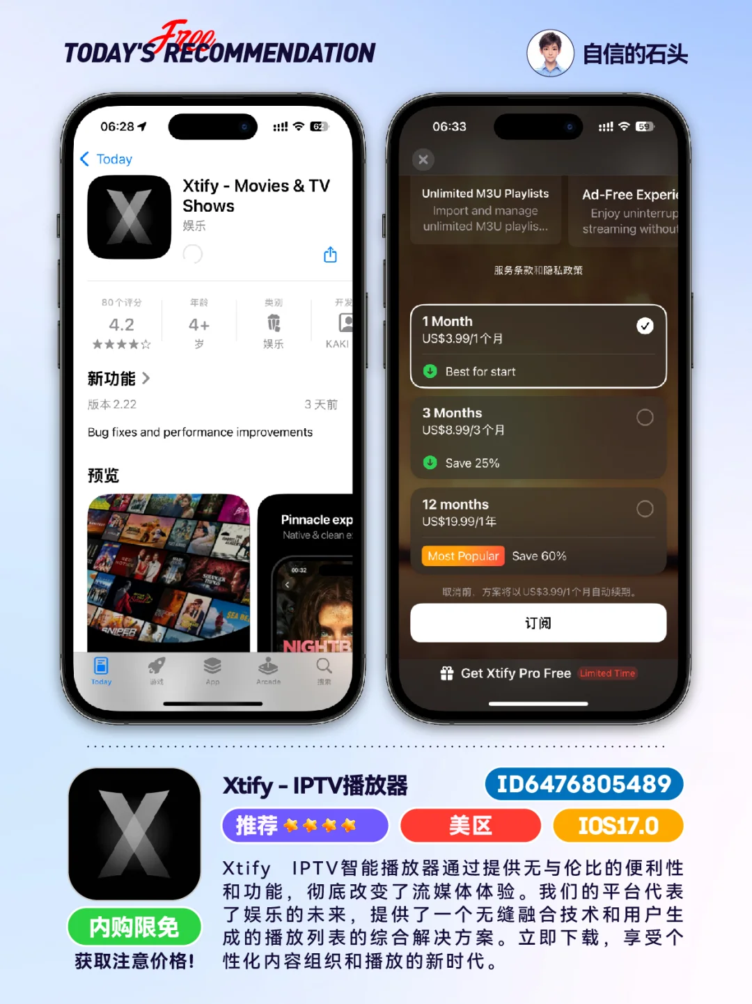 🔥App Store-0428限免加餐📱