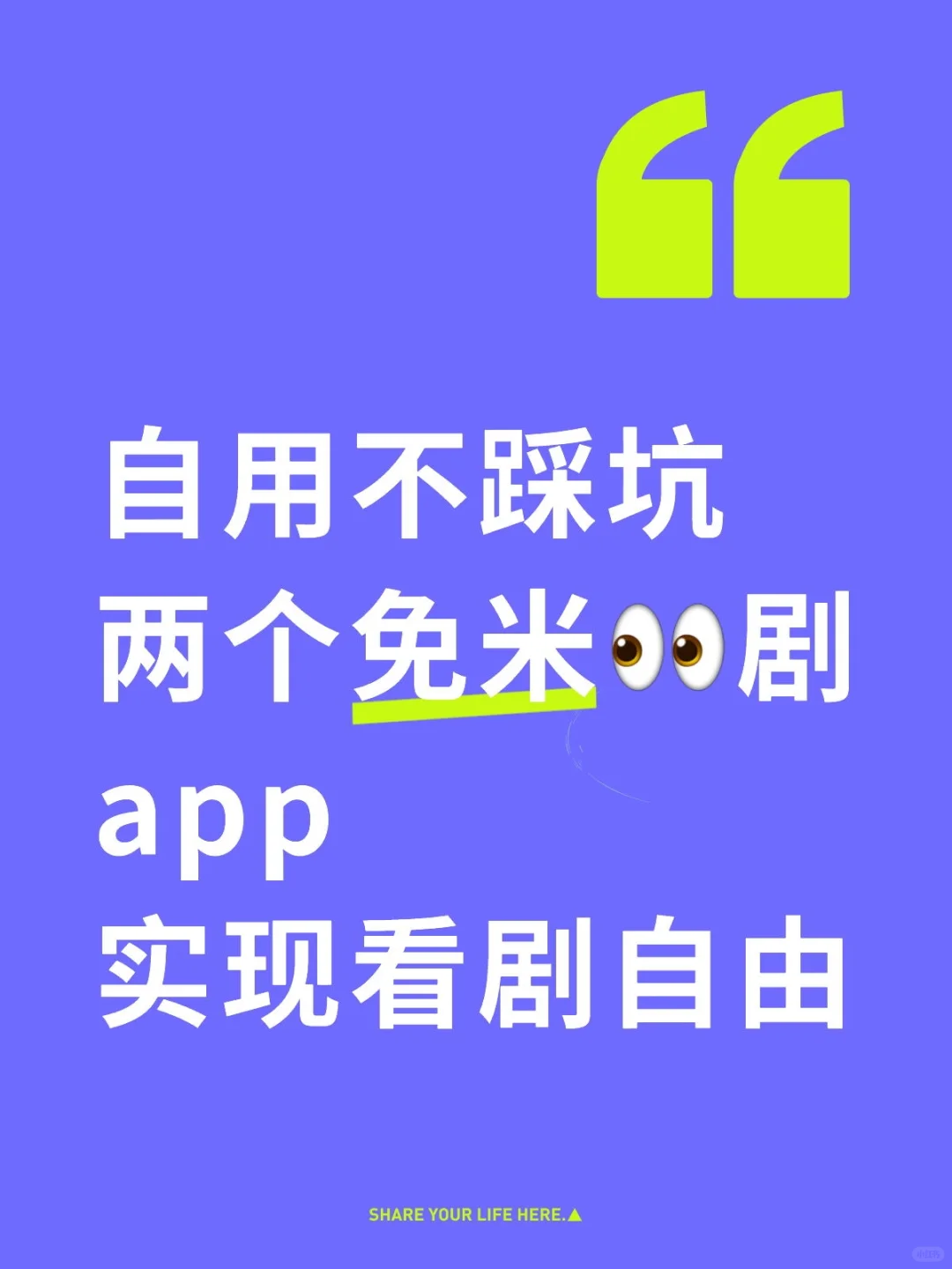 两个免费追剧软件app分享！