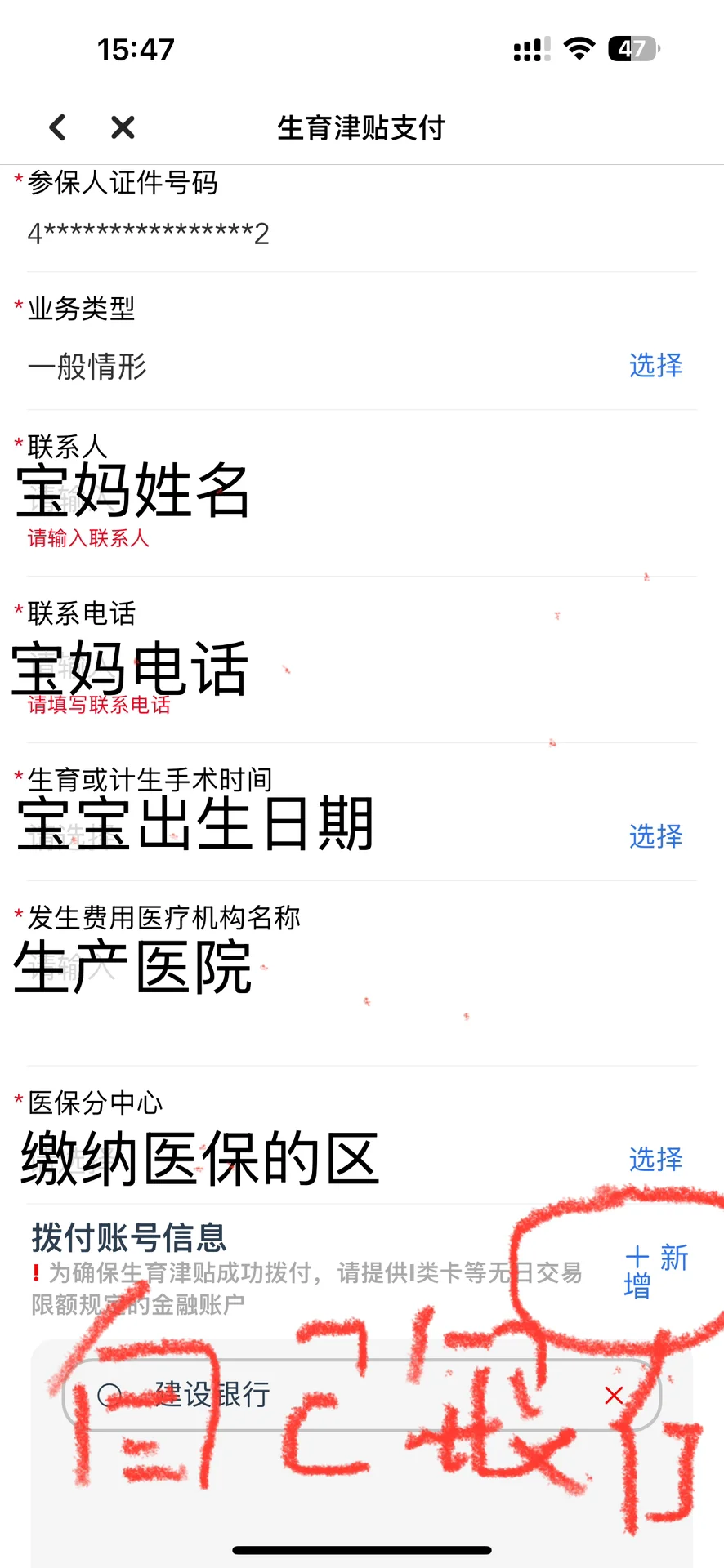 广州生育津贴可以打款到个人了