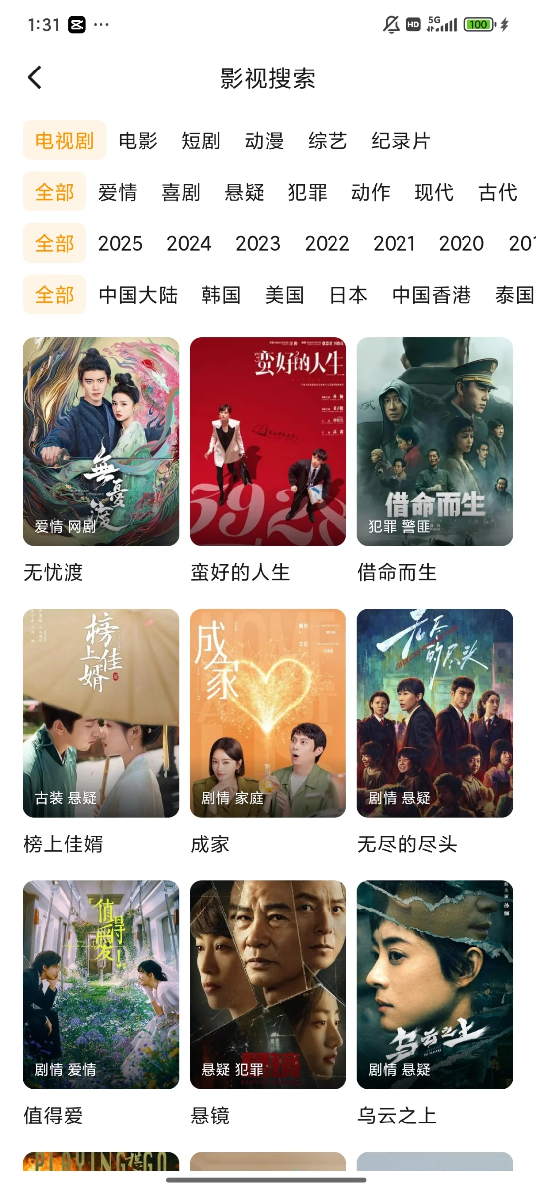 这款藏剧软件仲于被我找到了，开心开心！！