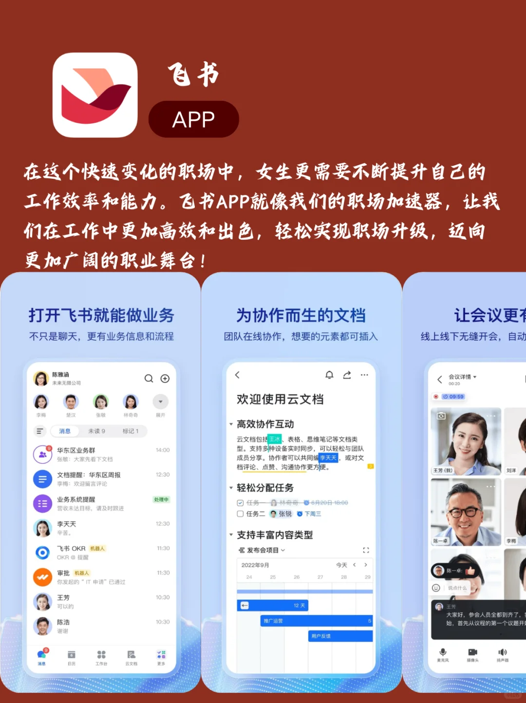 9款APP让你成为更优秀的自己🚀