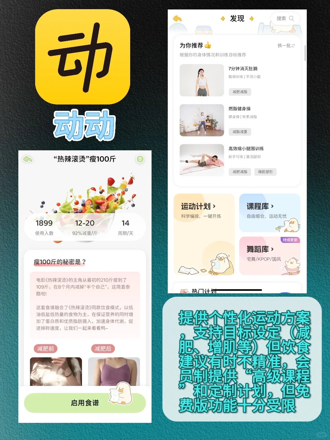 5款宝藏运动APP大公开！暴汗燃脂神器快收好