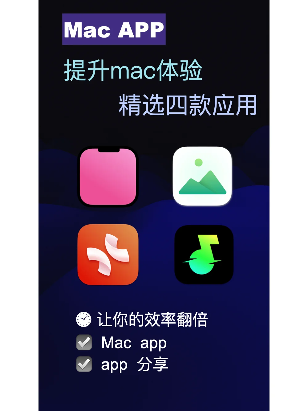答应我一定要试试看这些APP!