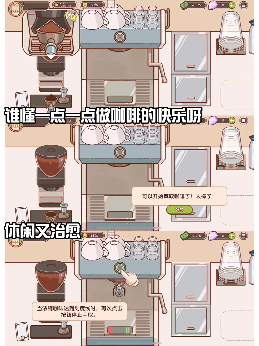 可口的咖啡下载教程来啦❗巨好玩🔥