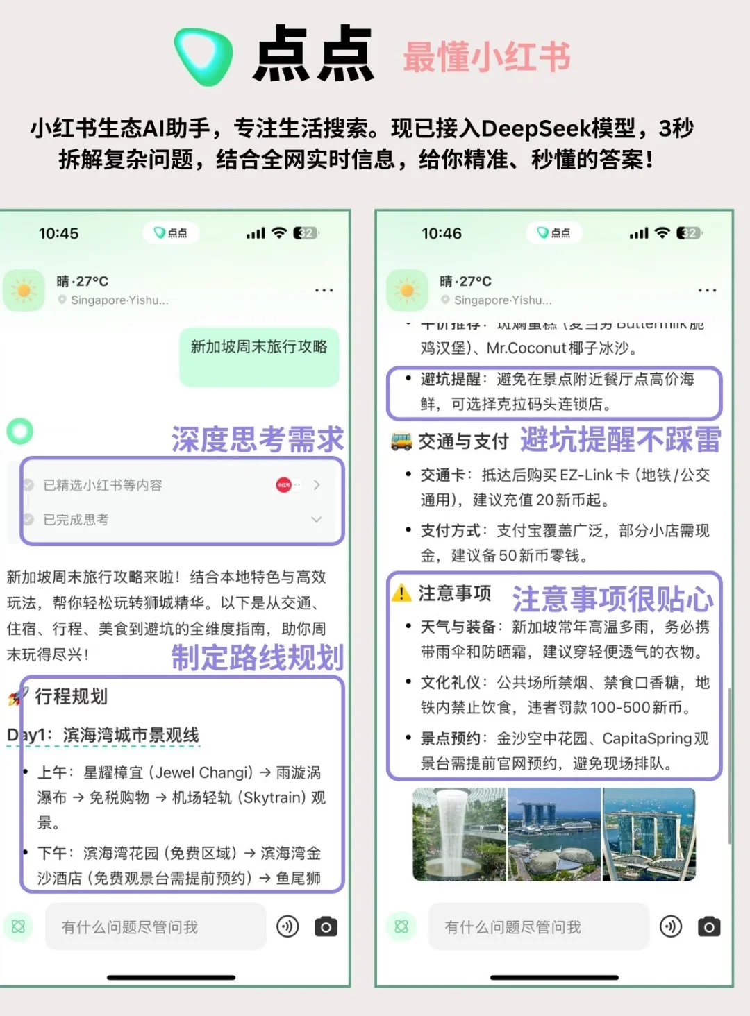 4月AI红榜！生活＋工作效率爆表！