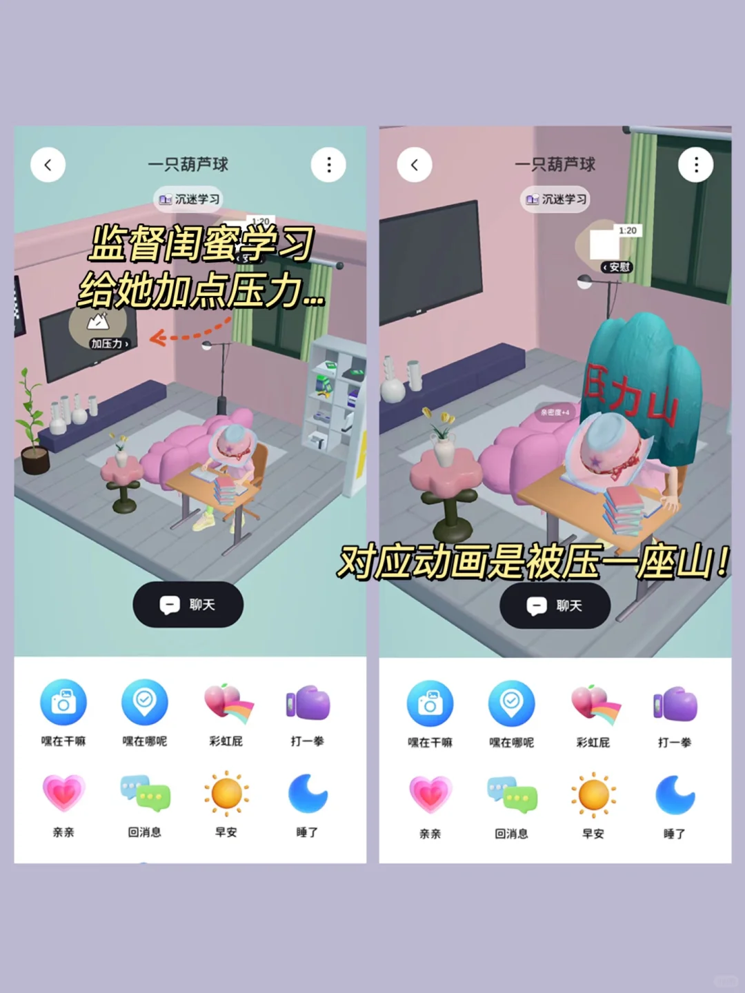 快艾特你的闺蜜一起拉屎！！这个app笑死我了