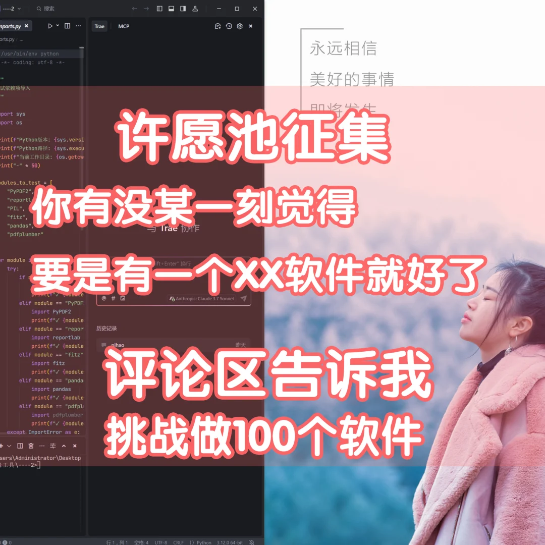 我现在强的可怕，告诉我你想要什么软件
