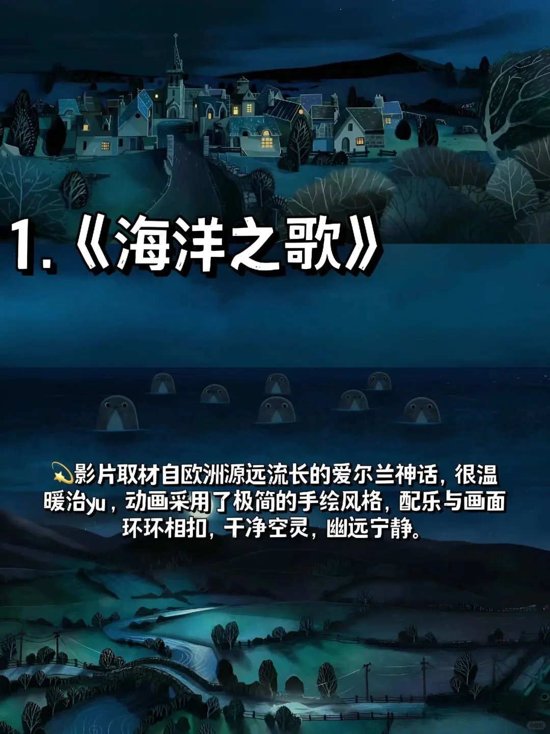 ✨🎬宝藏动画电影大揭秘！