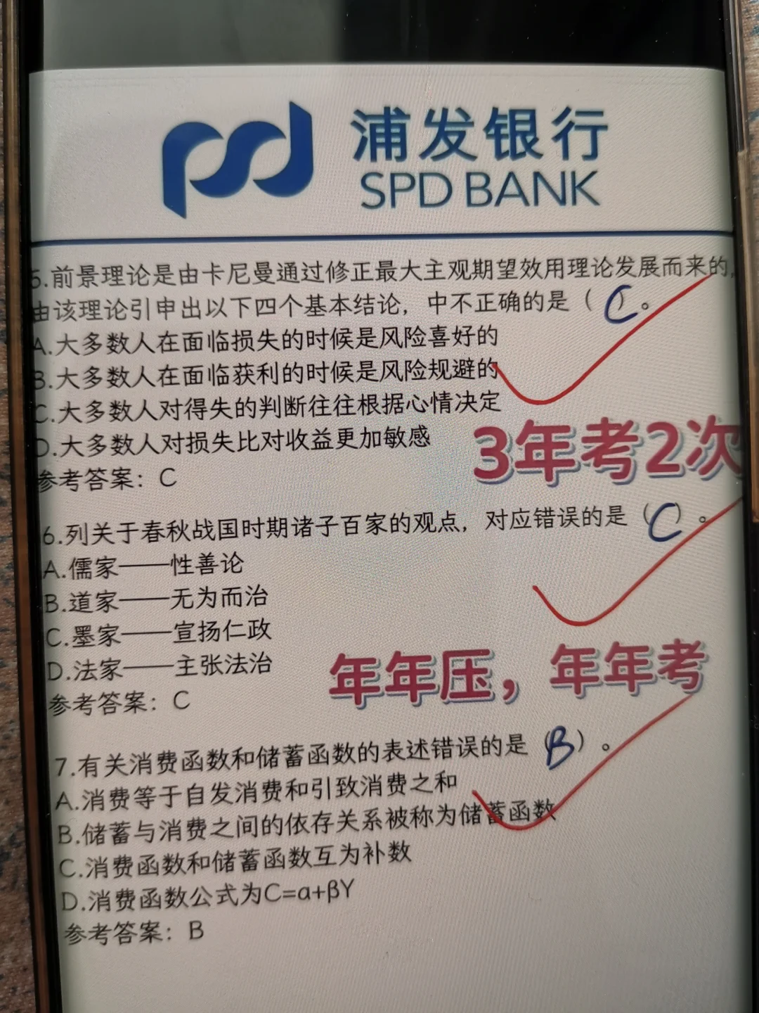 浦发银行还有谁不知道这个app