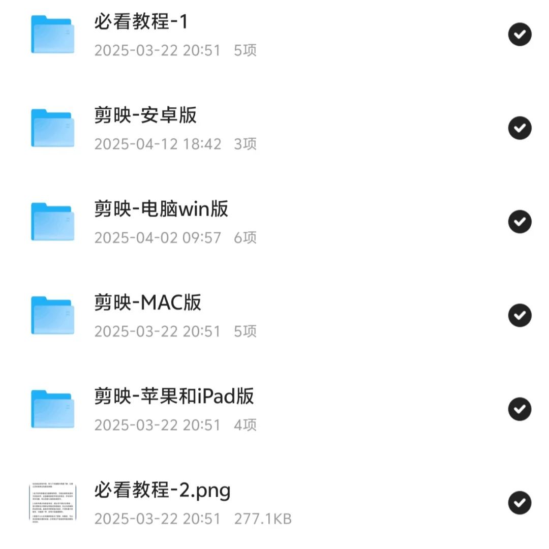 剪映VIP功能免费用，免费领取🧡