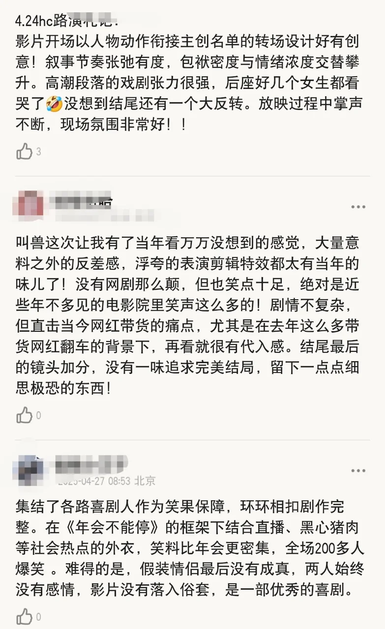 五一有没有适合和家长一起看的电影