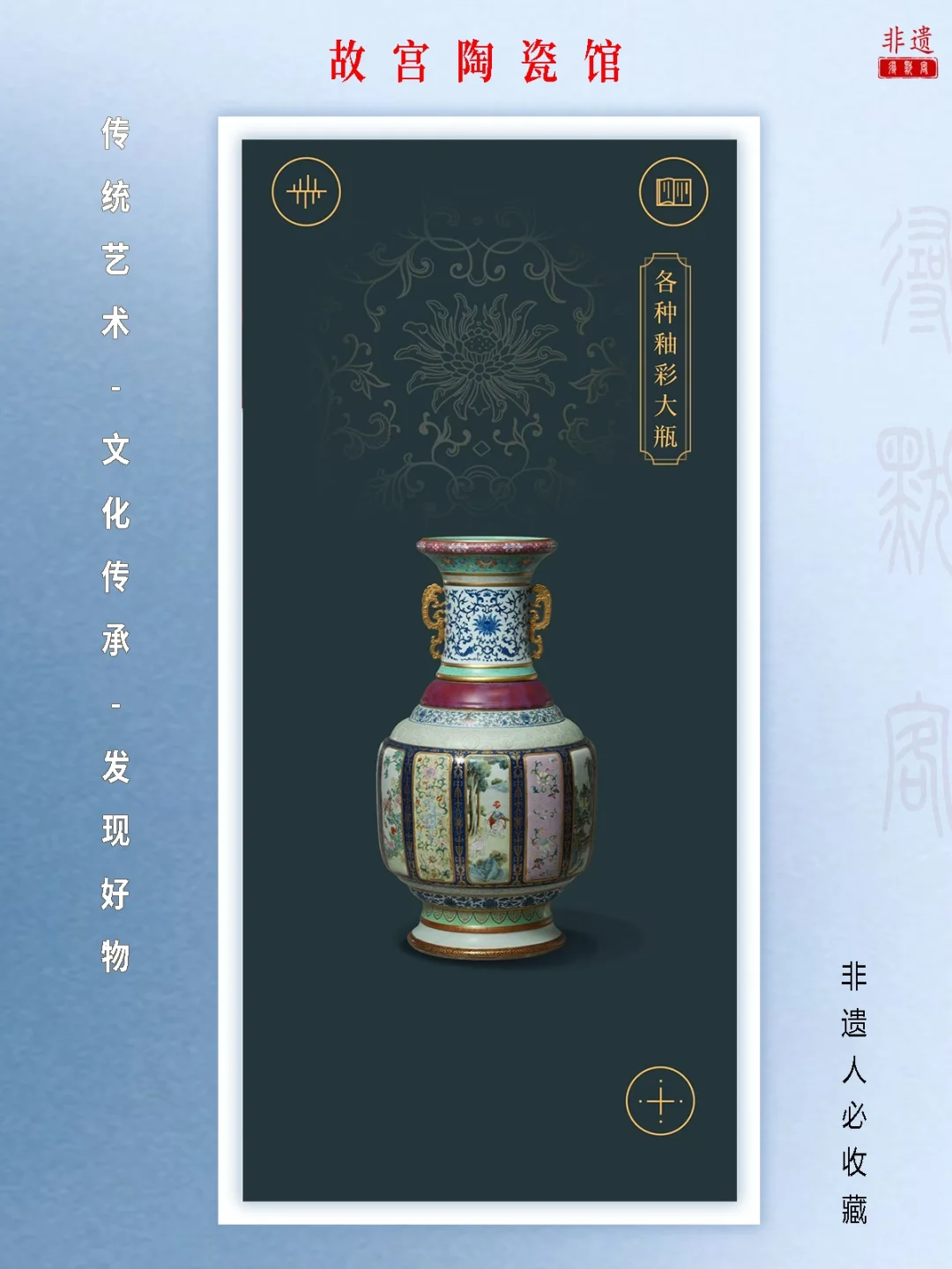 1️⃣2️⃣个文化APP让你爱上非遗文化❗️