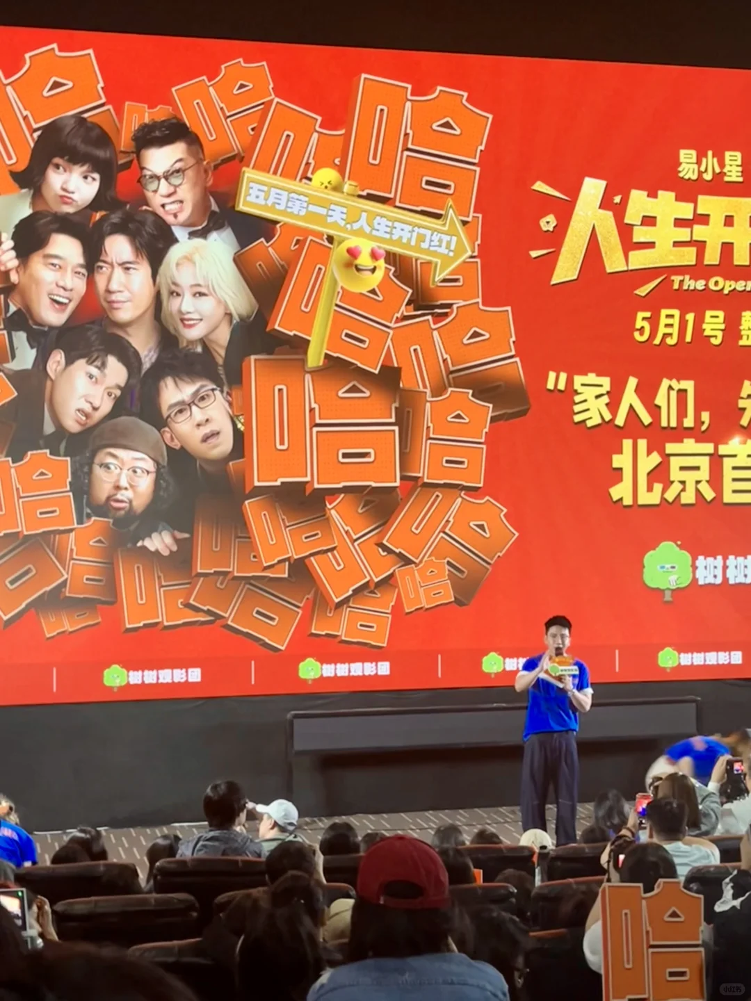 人生开挂🎉爆笑“人生开门红”五一来啦