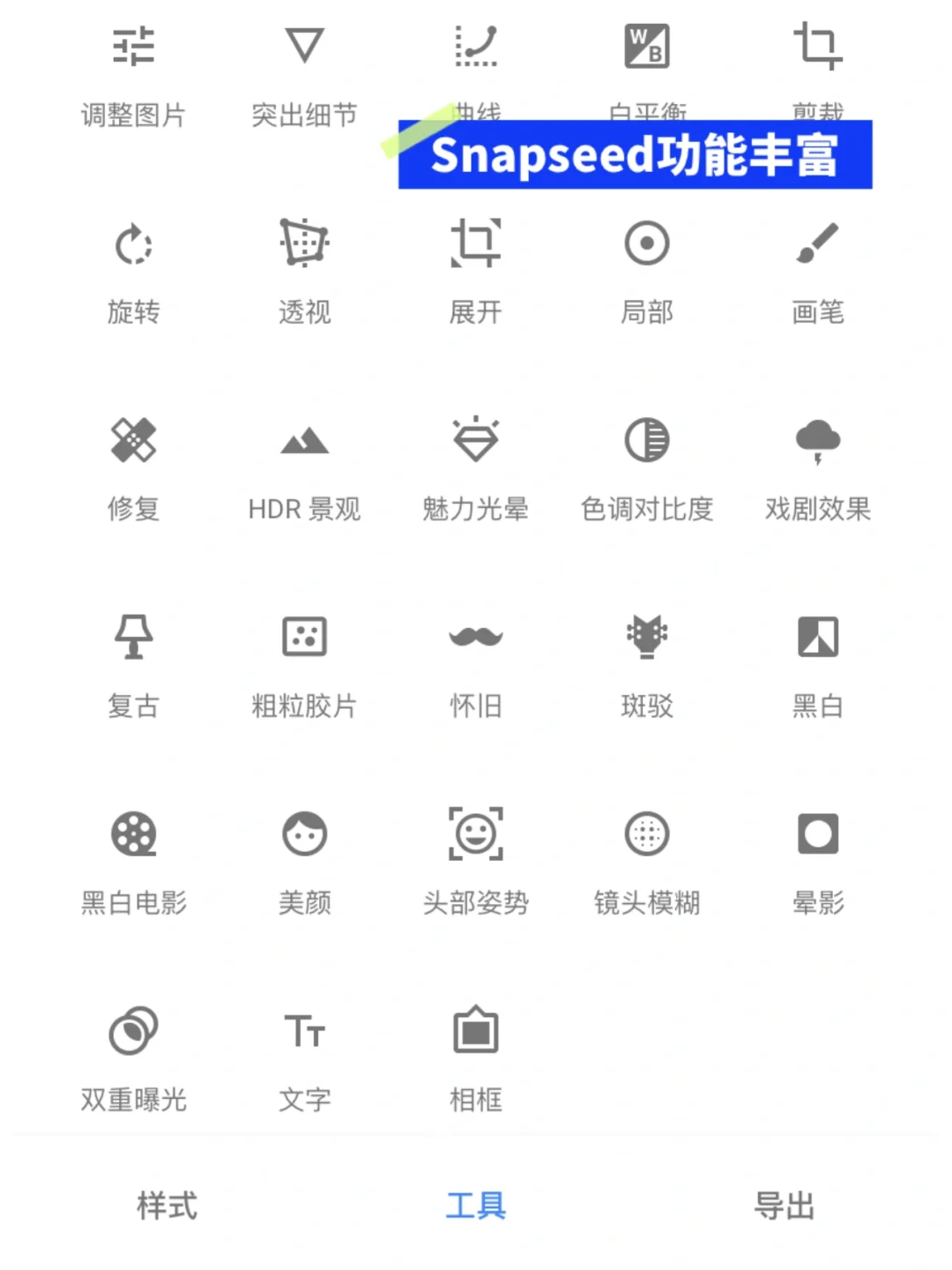 摄影师手机里📱都藏着哪些神仙修图app❗️