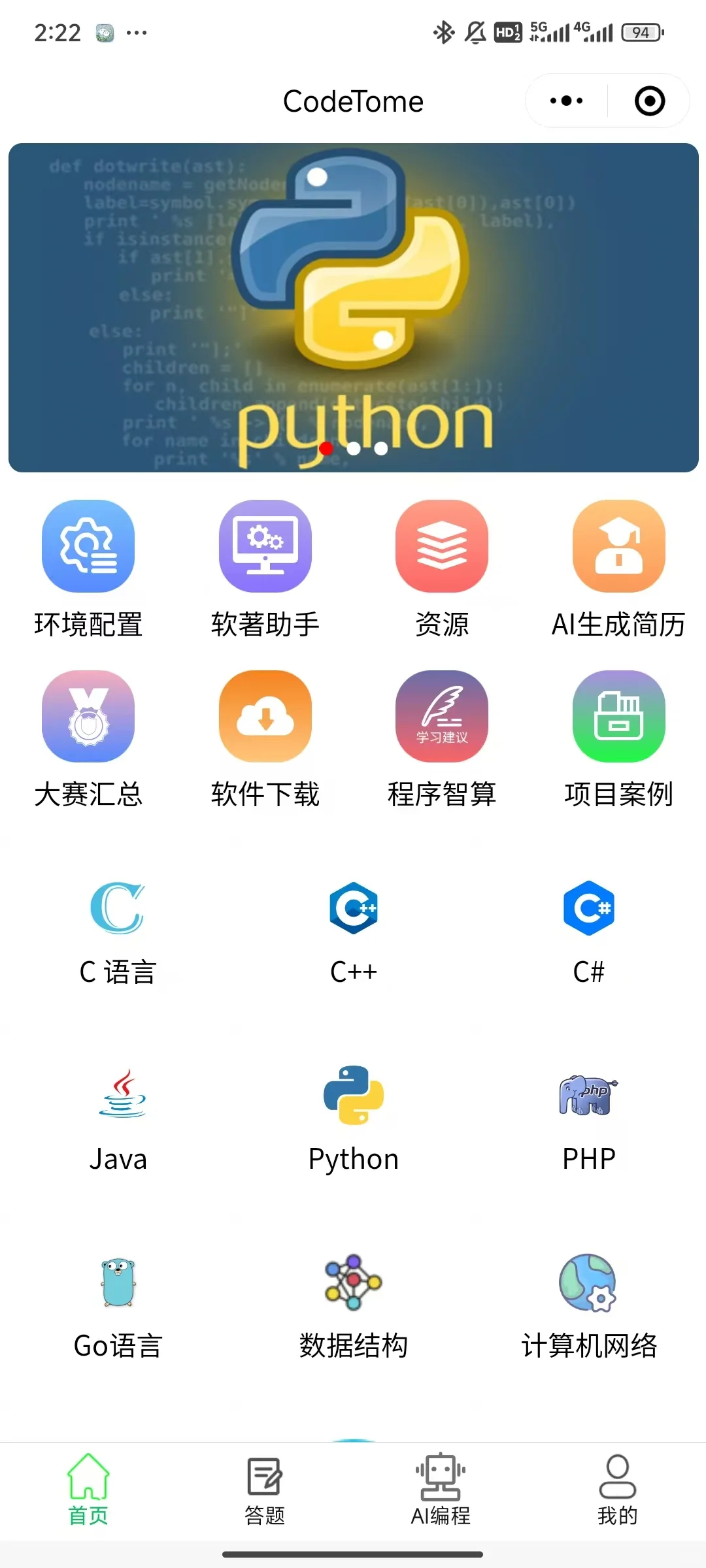 计算机学不好请锁死这个app！