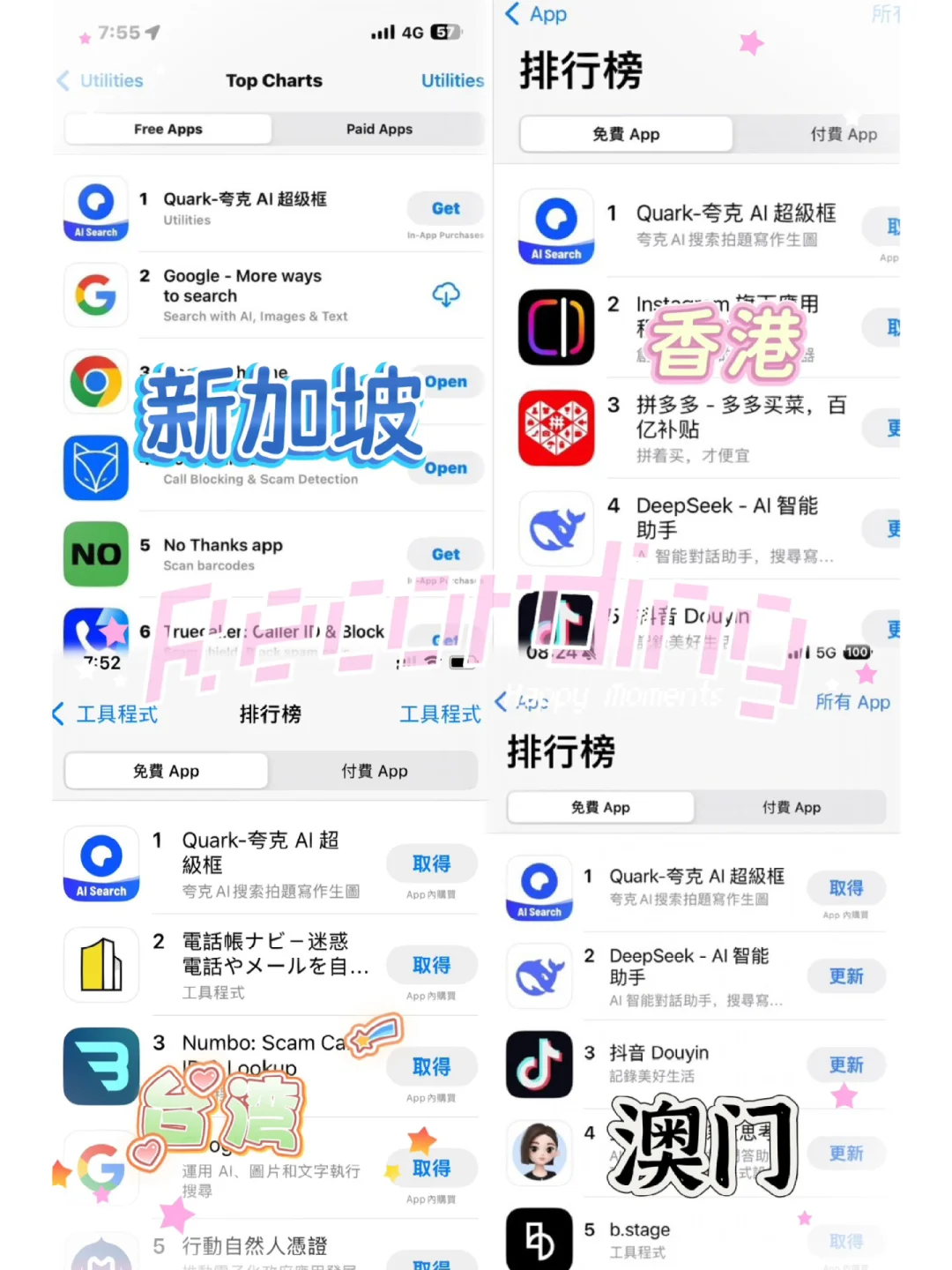 华语区应用榜顶流APP驾到！夸克凭实力杀疯🔥