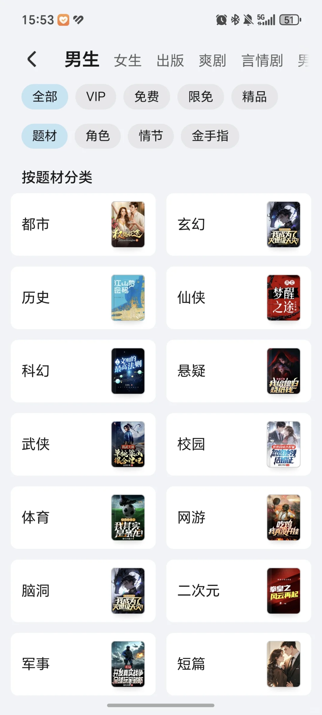 还有人不知道荣耀阅读APP吗？