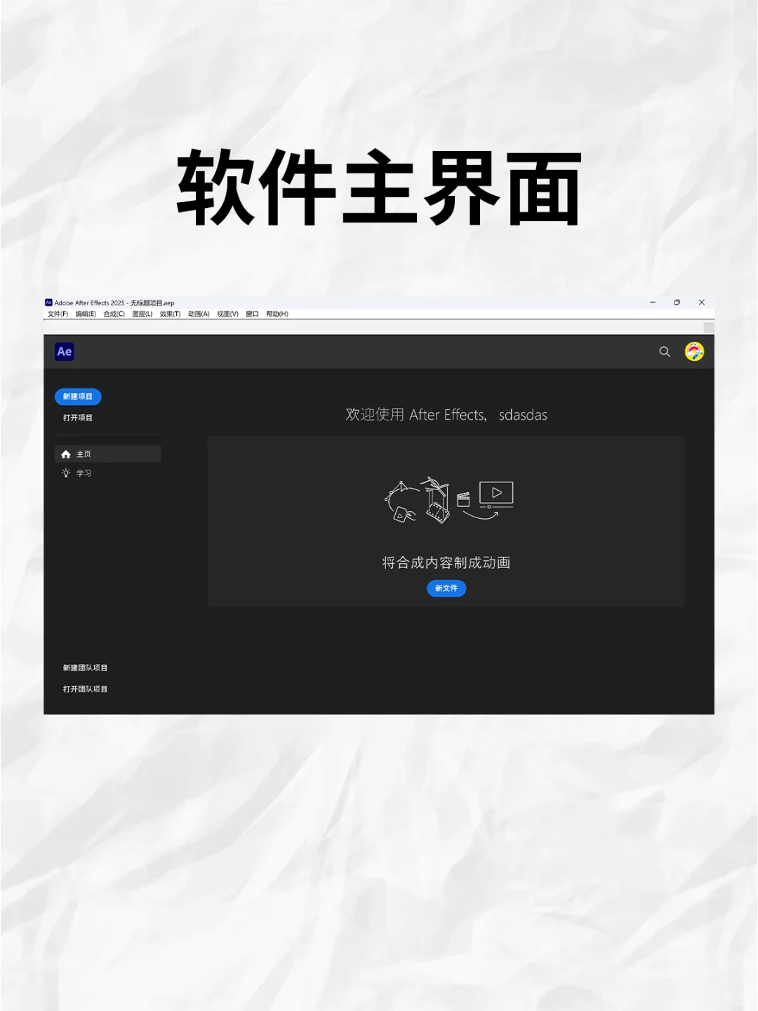 🎬 AE2025 新版安装包 附安装教程