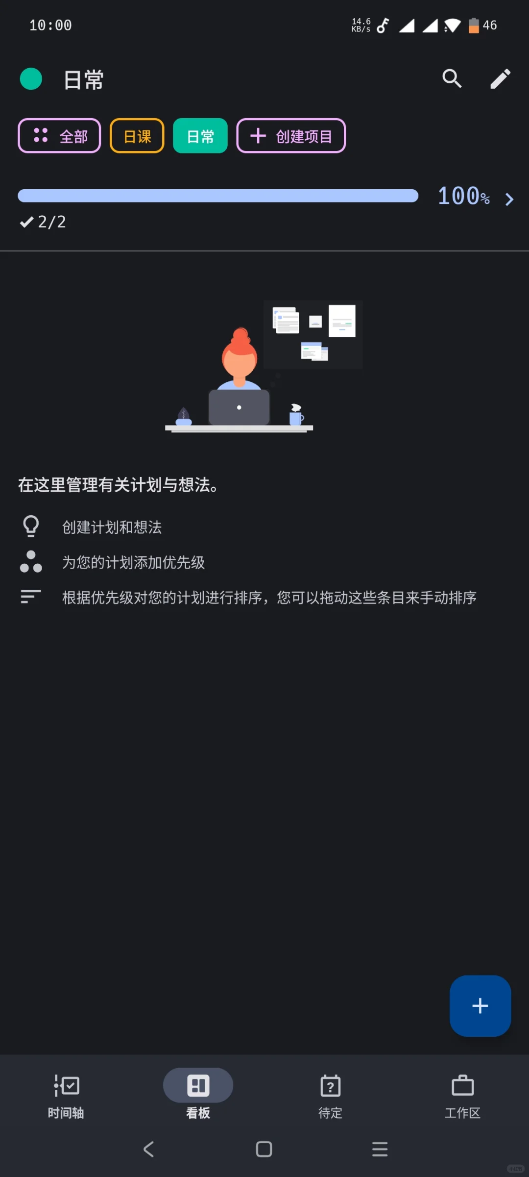 【安卓美学】带时间轴的日程管理SupaTask,T