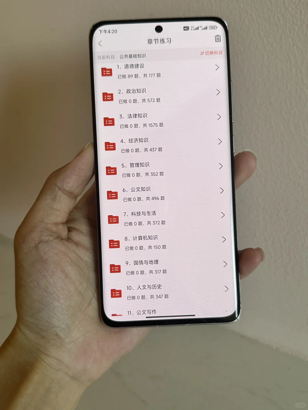 社区工作者考试🔥死磕这个app稳上岸🐮