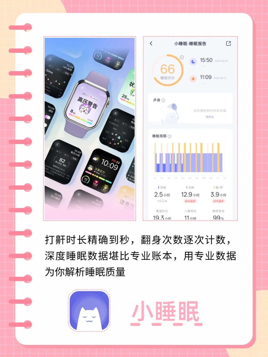 划走就亏！女生逆袭高能量app全在这篇