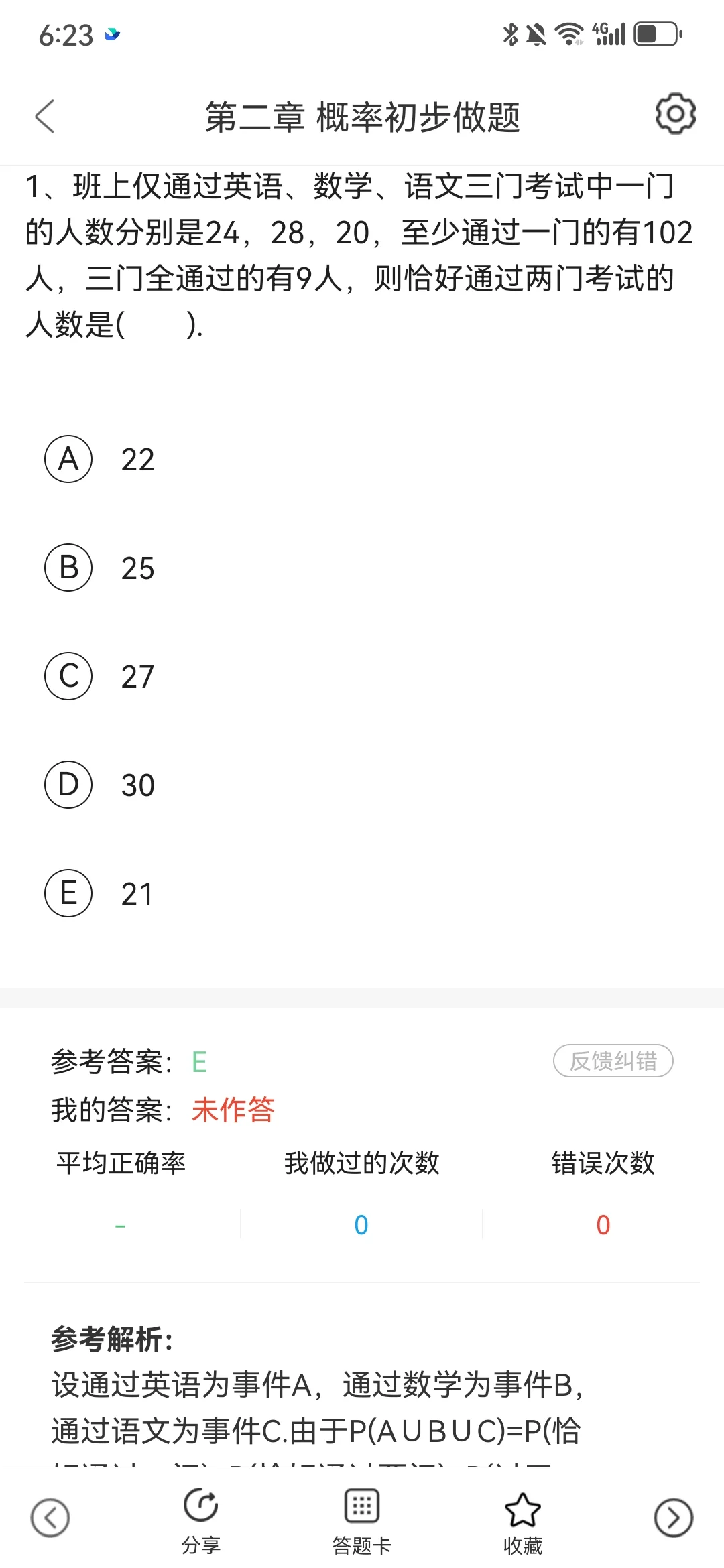 管综，锁死这个app，赢麻了