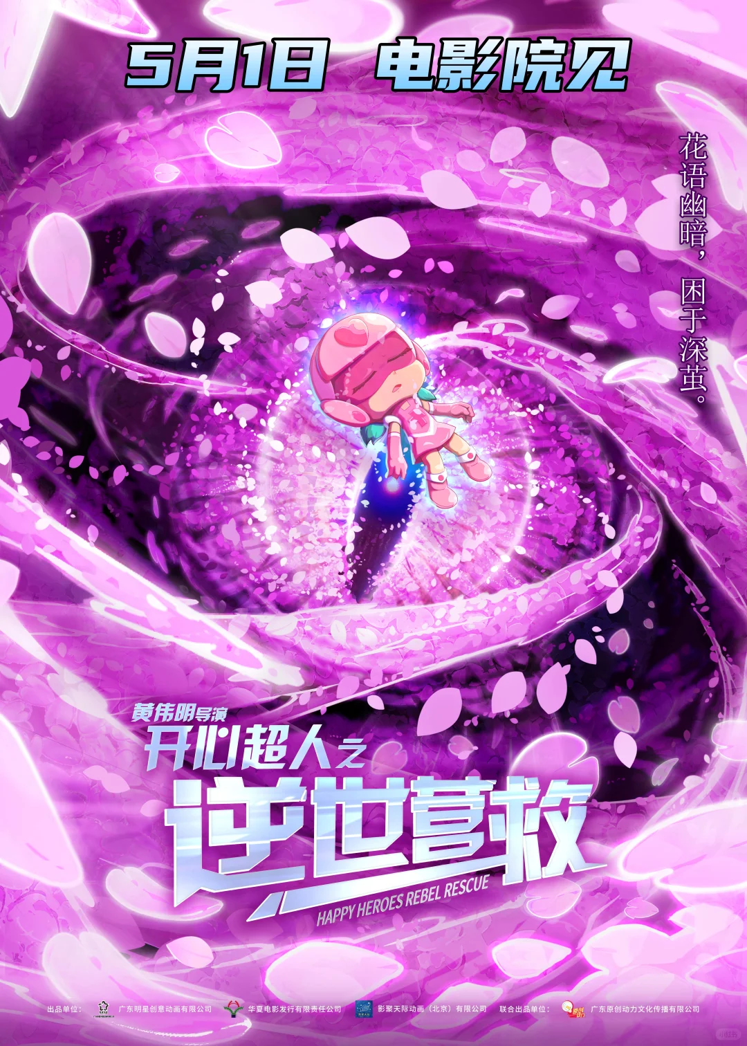 带宝贝去看电影啦～